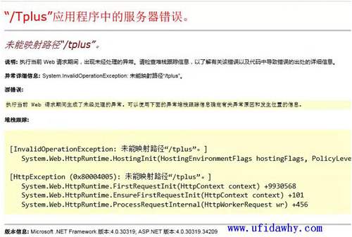  &quot;Tplus&quot;应用程序中的服务器错误？未能映射路径&quot;TPLUS&quot;