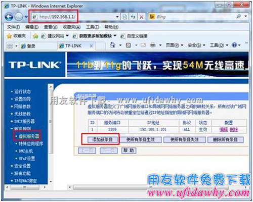 添加端口映射图示