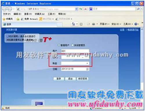 登录畅捷通T+软件时输入用户名和密码选择不到账套？