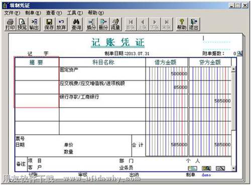 用友T3填制凭证没有摘要图示