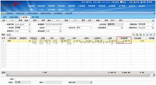 用友T+进货单查看折扣后的金额图示