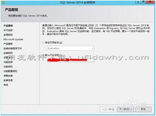 用友SQL Server 2014数据库免费下载地址和安装教程