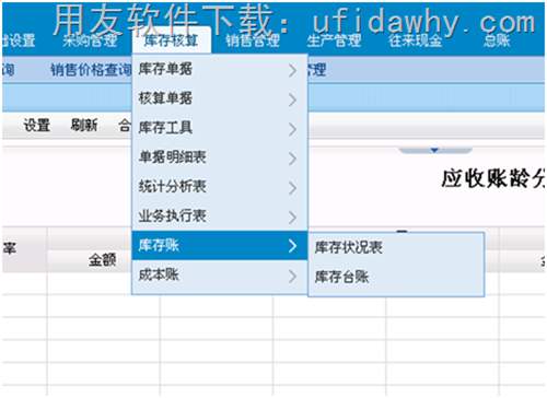 用友畅捷通T+V12.0标准版免费下载地址 畅捷通T+ 第4张