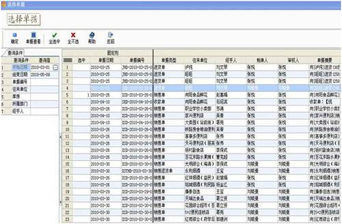 T1商贸宝财务接口配置图8