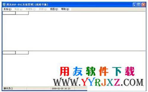 用友U872下载_用友U872软件免费下载_用友ERPU872下载 用友U8 第16张