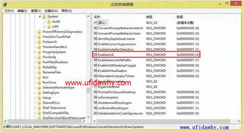 win8在注册表彻底关闭UAC图示