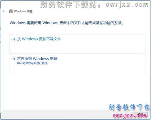 安装windows 10操作系统的IIS操作步骤第十步图示