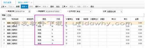 用友畅捷通T+12.1服装鞋帽二维录入插件免费下载地址及使用说明