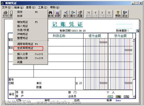 生成常用凭证图示