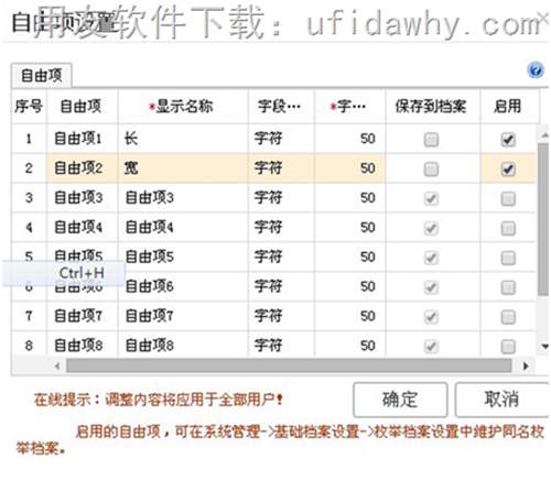 用友畅捷通T+12.1系统管理新增了那些功能