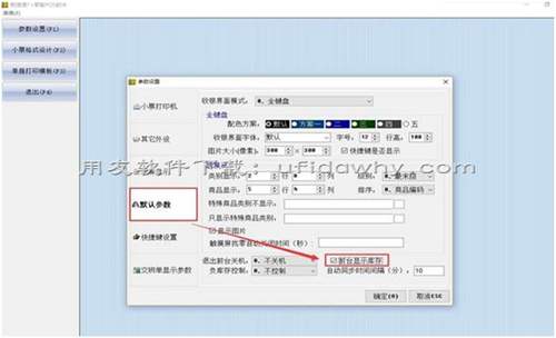 畅捷通T+POS端前台操作时怎么显示出库存现存量？