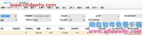 删除畅捷通T+的进货单报错：“订单状态为中止，数量只能改小不能改大，不能保存”