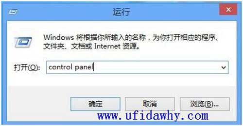 win8怎么关闭UAC控制？