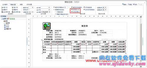 畅捷通T+12.1新打印功能的页小计和页累计如何设置？