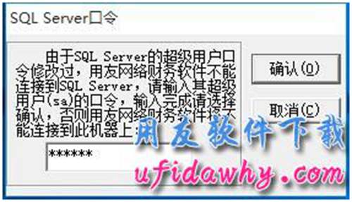 win10系统安装用友T3财务软件第十四步操作图示