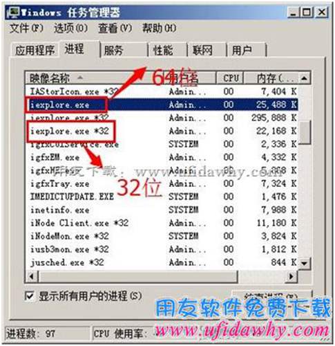 判断IE浏览器是32位还是64位第三步图示