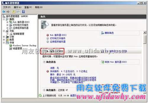 server 2008 R2操作系统补充安装IIS图示