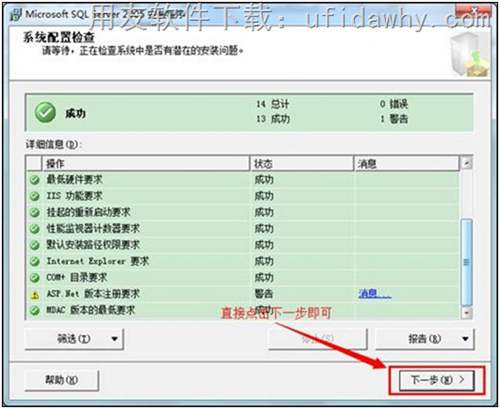 SQL 2005 X64数据库的具体安装步骤