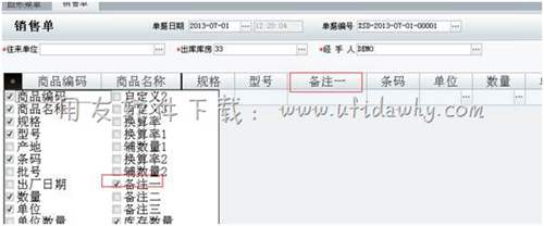 代金券方式销售商品与正常销售商品有什么区别？