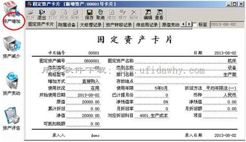 用友T3固定资产计算的折旧和手工账不一致？