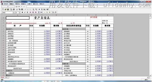 用友T3财务通普及版V11.0财务软件免费试用版下载 用友T3 第6张