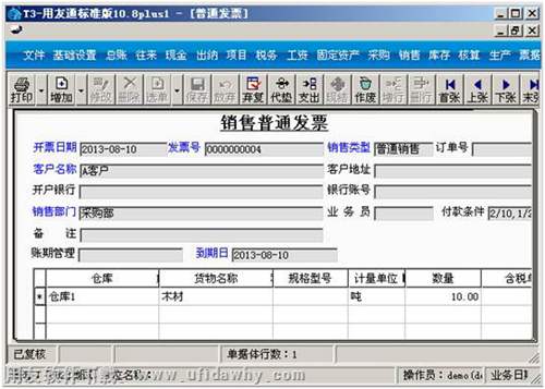 用友T3已核销的收款单如何取消？