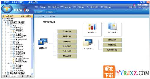 用友T6V5.1企业管理软件免费试用版下载地址 用友T6 第5张