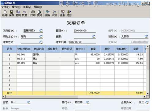 金蝶KIS服装鞋帽版财务管理软件采购订单操作界面图示