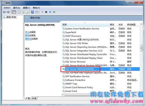 检查Sql server2012数据库默认实例图示