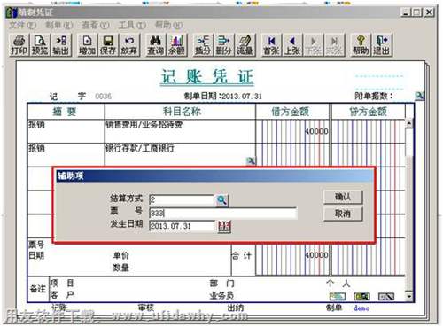 填制银行存款相关凭证