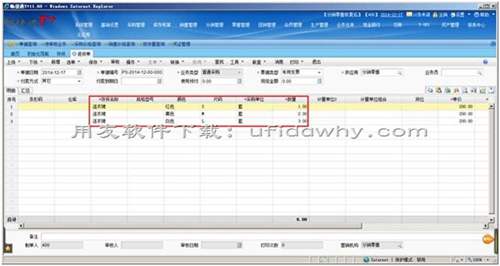 用友畅捷通T+V12.0服装鞋帽插件怎么用？