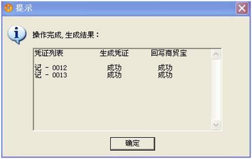 T1商贸宝财务接口配置图15