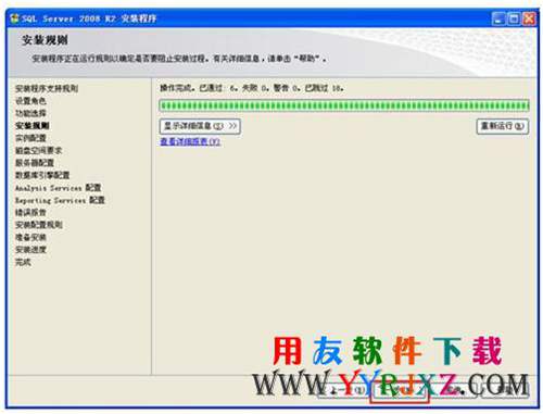 选择下一步继续安装sql2008数据库