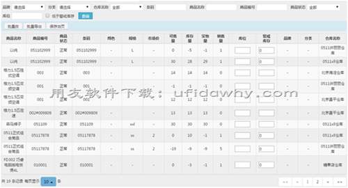 用友畅捷通T+V12.2财务管理软件发版新增与改进功能