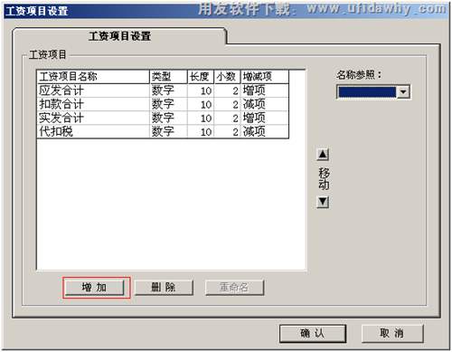 如何在工资发放签名表上显示发放日期？