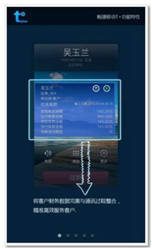 用友畅捷通T+11.32免费下载 畅捷通T+ 第3张