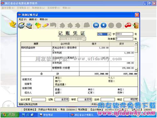 天顿电算化考试软件的实务操作界面图示