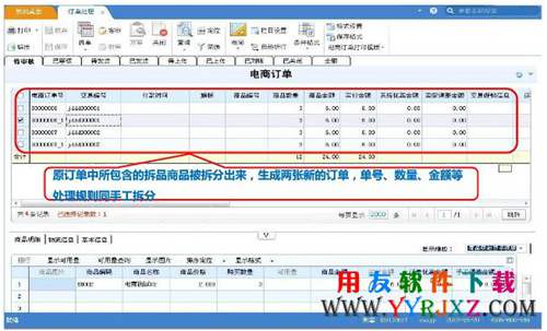 用友U8V11.1免费下载_用友U8+ 11.1免费下载_用友U8V11.1 用友U8 第9张