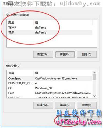 修改windows 10操作系统的环境变量操作步骤第六步图示