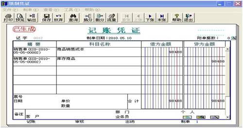 T1商贸宝财务接口配置图14