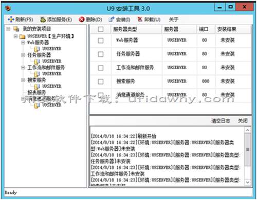 怎么安装用友U9软件?