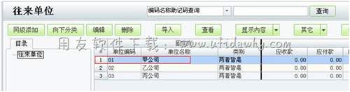 用友T1商贸宝普及版怎么处理委托代销业务？