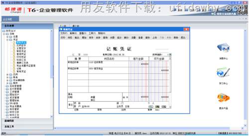 用友T6V6.5企业管理软件免费试用版下载地址 用友T6 第2张