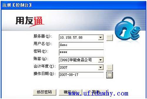 用友通T3财务通普及版10.3财务软件免费试用官方正版下载地址-非破解版