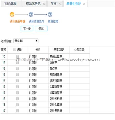 用友畅捷通T+V12.2财务管理软件发版新增与改进功能