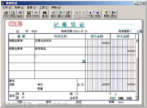 填制凭证界面图示