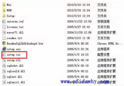 msde2000安装程序解压后图示