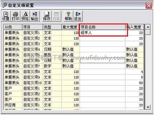 T3的自定义设置图示