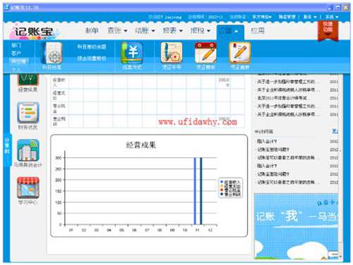 用友T1记账宝V12.35