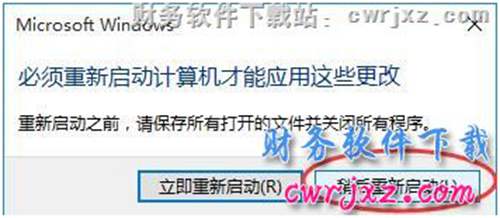 修改windows 10操作系统的计算机名字操作步骤第六步操作图示